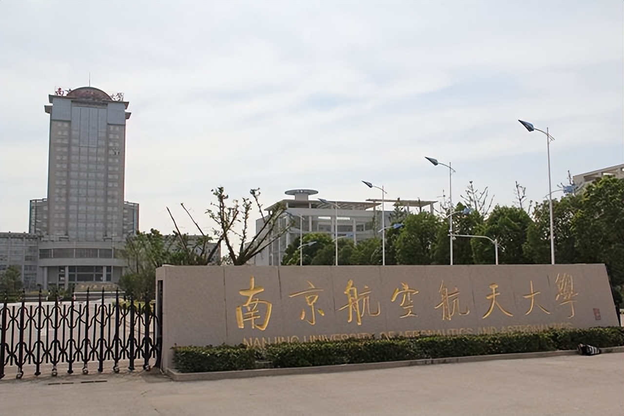 航空航天大学就业前景怎么样,就业率最高的航天航空大学