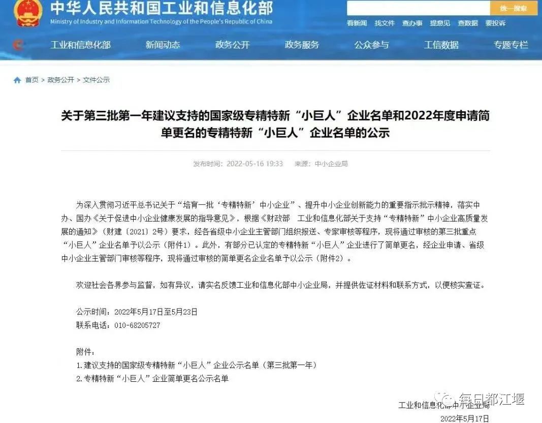 都江堰最大企业公司,都江堰出名的企业