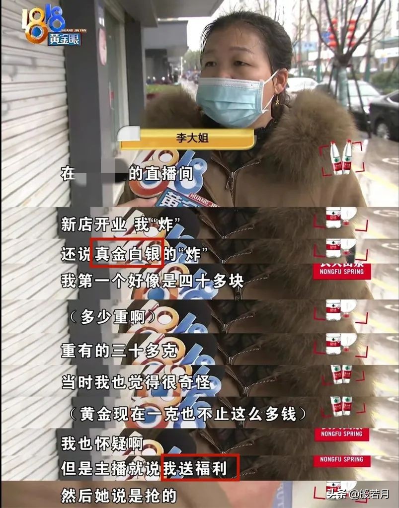 800多块买到15件“真金白银”，猫腻都在文字游戏里