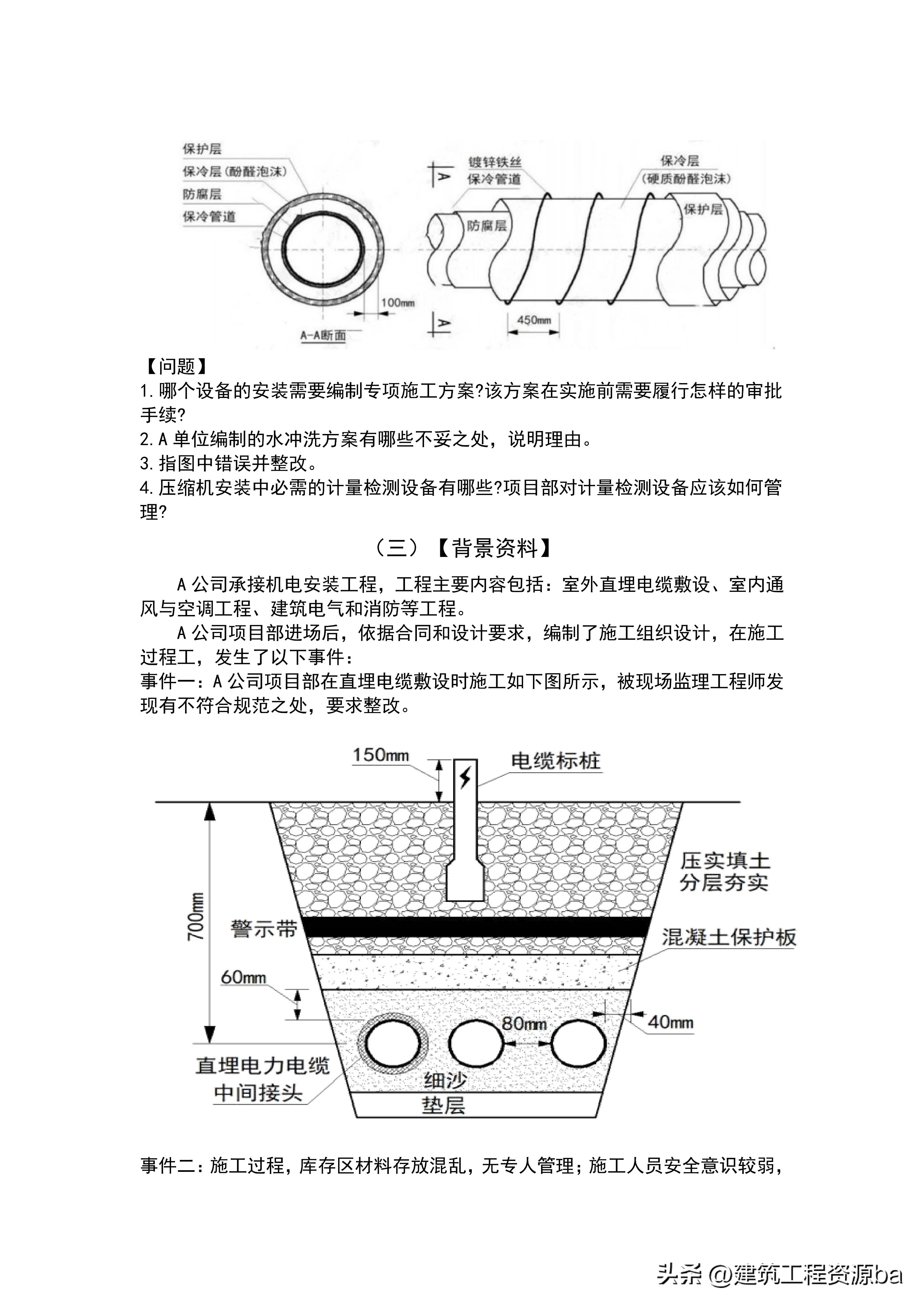 金陵万国模拟卷,金陵万国押题靠谱吗