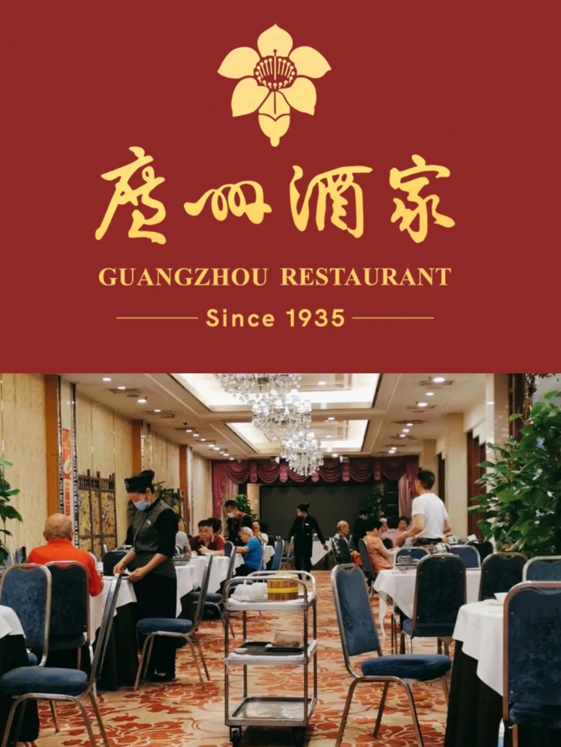 广州比较有名的早茶茶楼,广州茶楼老广推荐