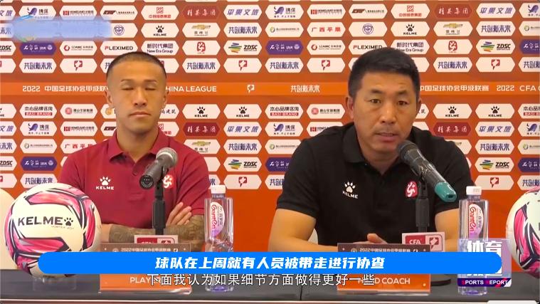 中国足球事态升级，国脚情人实名举报*球赌**！2家球队10余人遭彻查