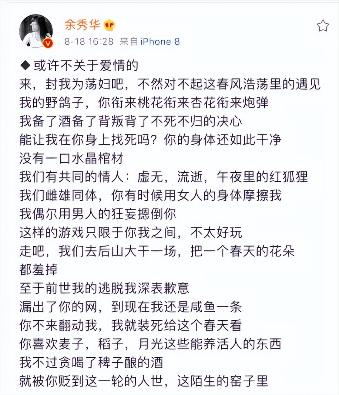 “荡妇”余秀华的风流人生,和她不为人知的反抗之路
