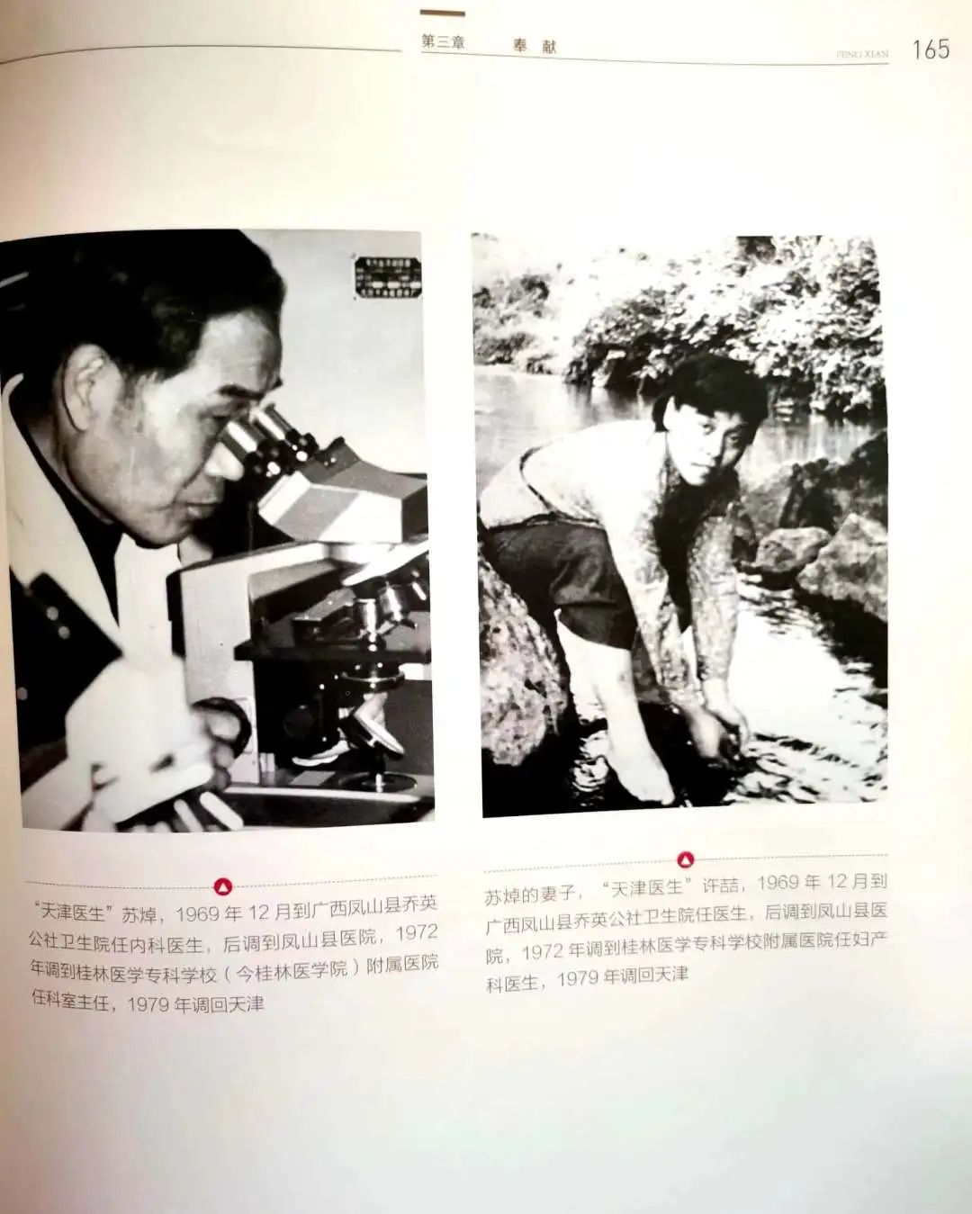 “医”心不凡|张晨：以心为灯，护一路好“孕”