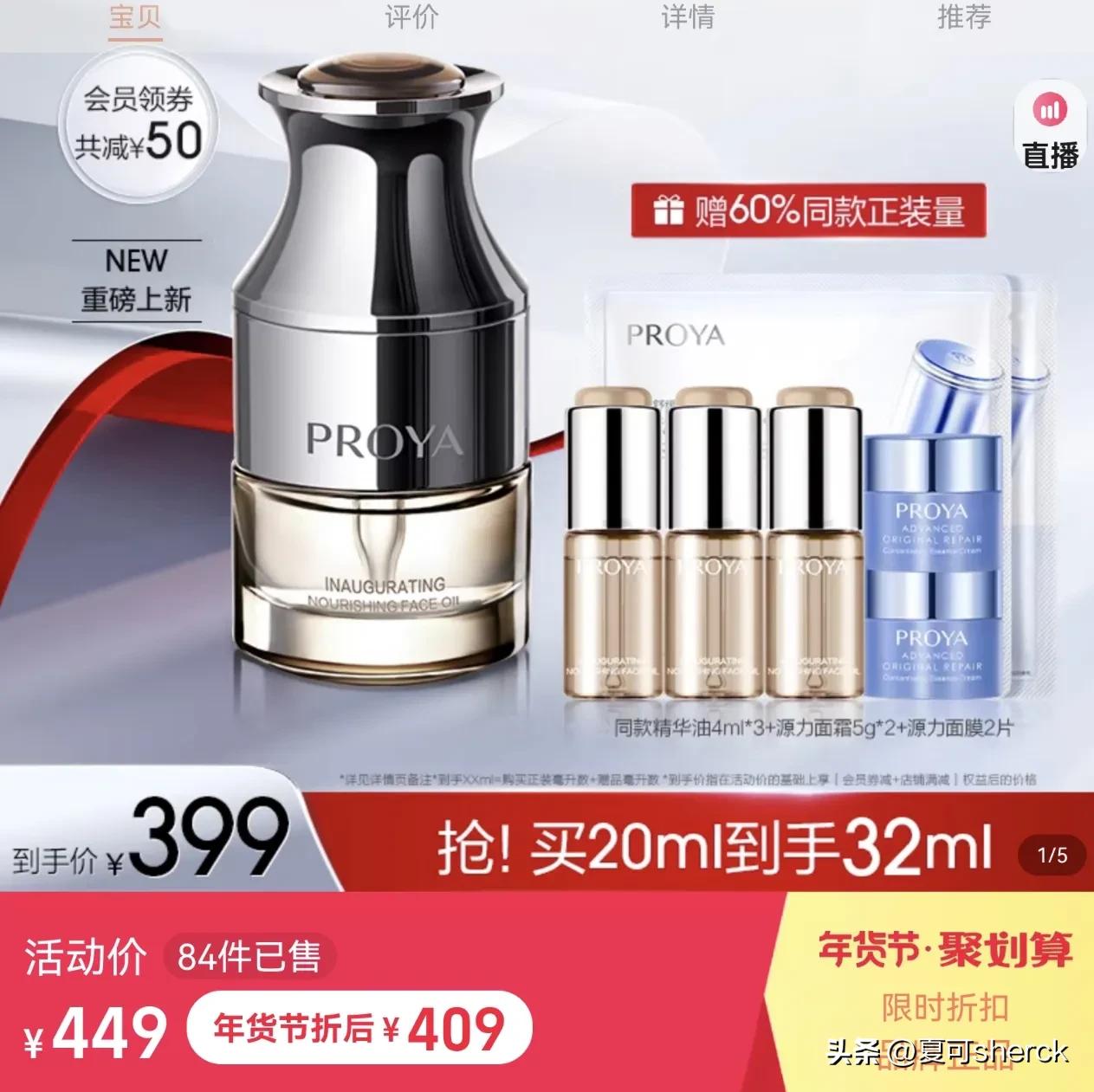 夏可叔叔扒兰蔻菁纯,夏可叔叔扒产品莱珀妮