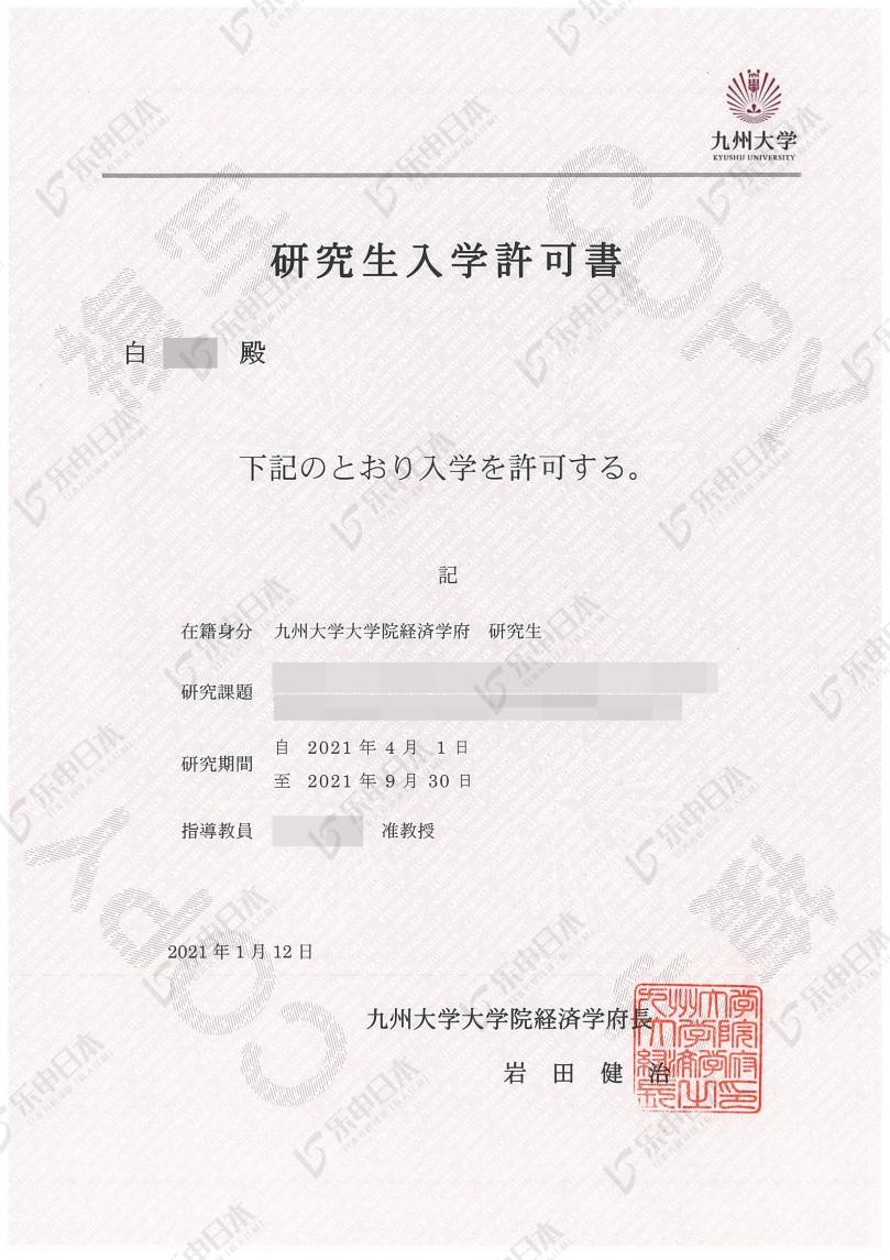 日本经济学留学申请方法,日本留学商学与经济学