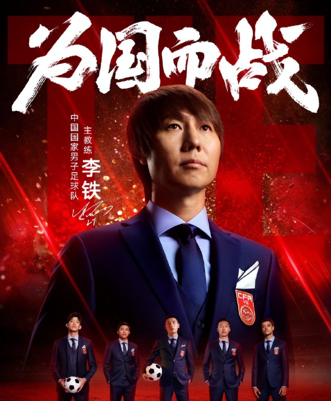 知情人曝李铁案最新进展,曝李铁案最新进展