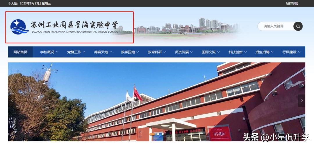 星海实验初级中学区域,星海实验初级中学学区