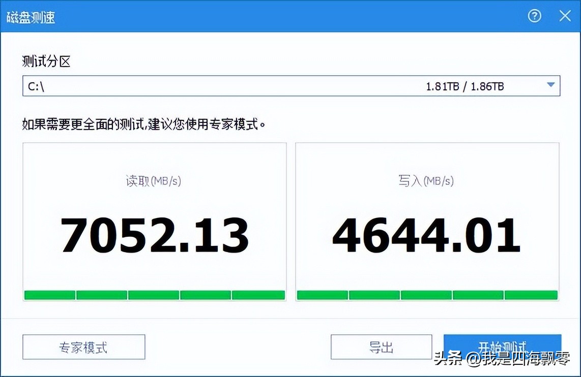 海康威视查看硬盘内存,海康pcie4.0c500