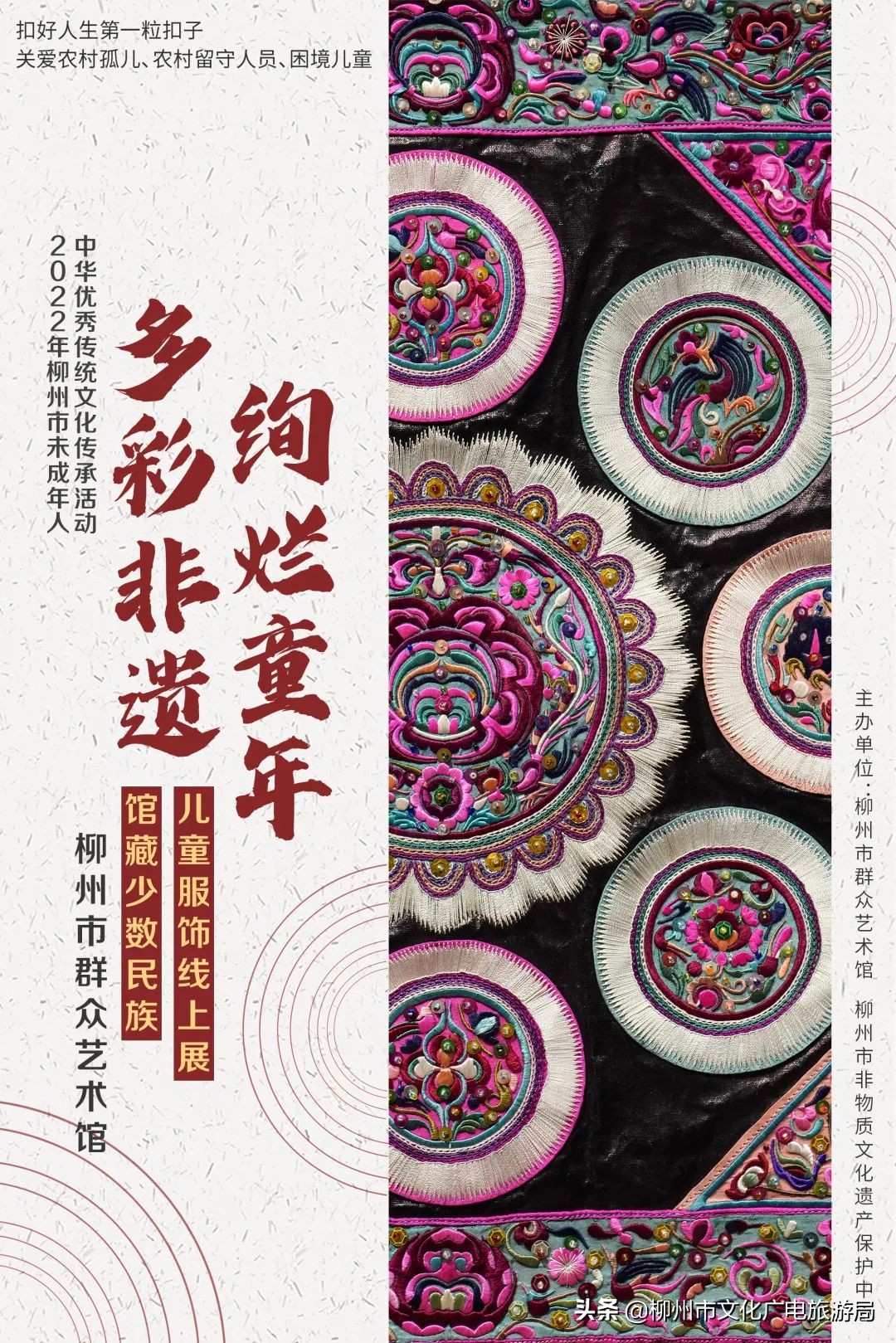 多彩童年的衣服真好看,儿童少数民族服饰