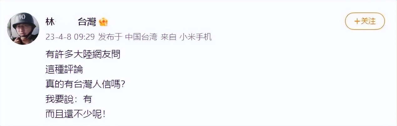 台湾老百姓评价大陆高铁,台湾民众如何看待大陆高铁