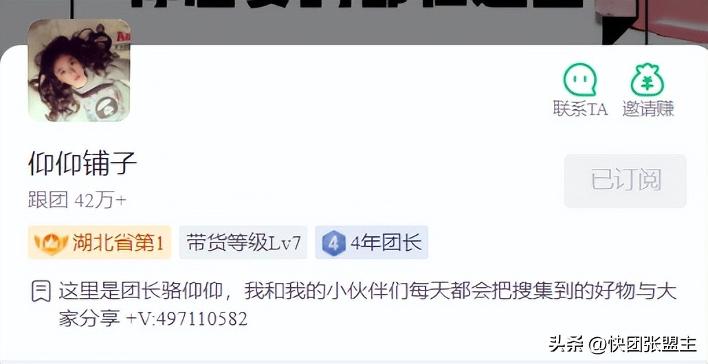 有赞做了一个群团团，这个工具怎么样？