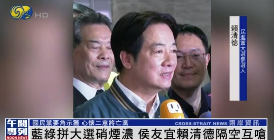 2024“大选”硝烟浓，侯友宜赖清德互呛，柯文哲却称不排除退选