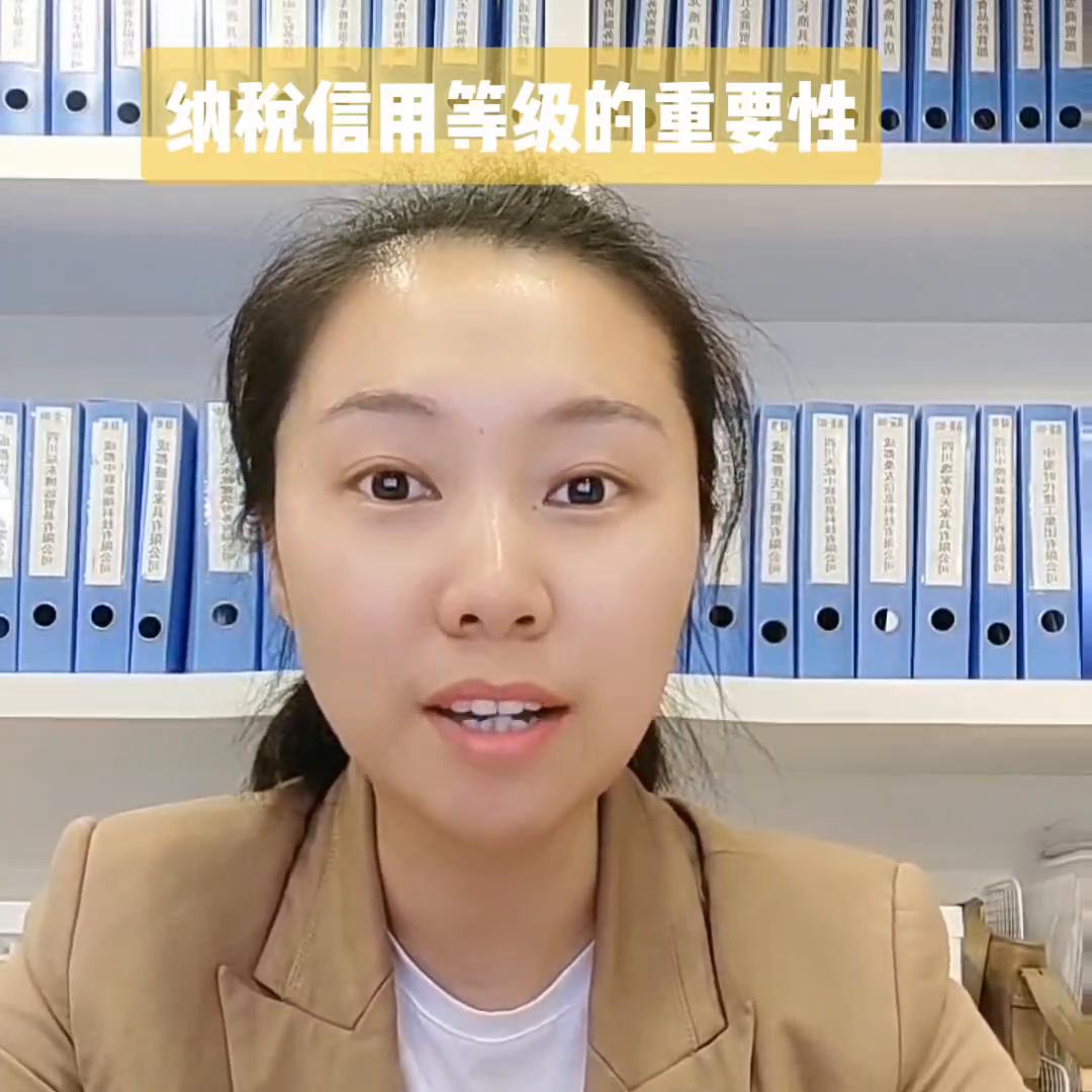 纳税人信用级别评定标准,纳税信用等级调整流程