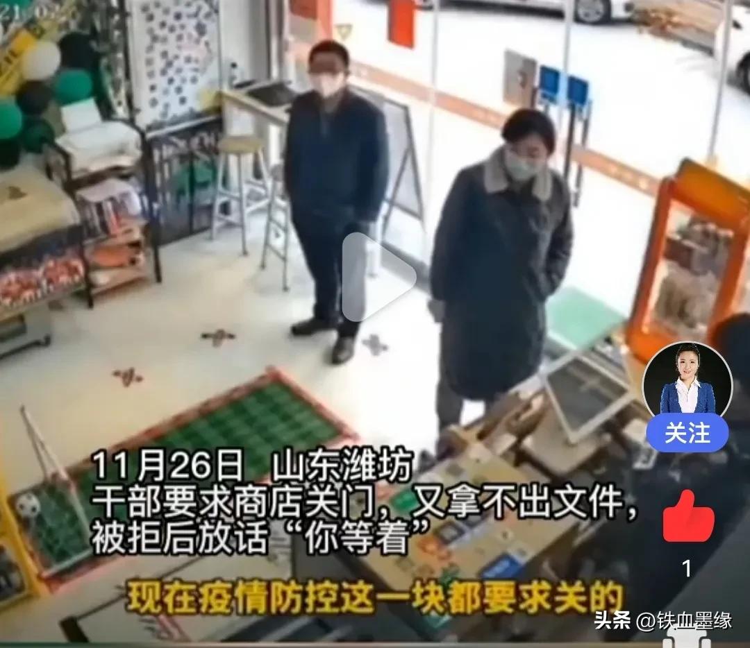 “你等着！”——背后是细思极恐的威胁与官威