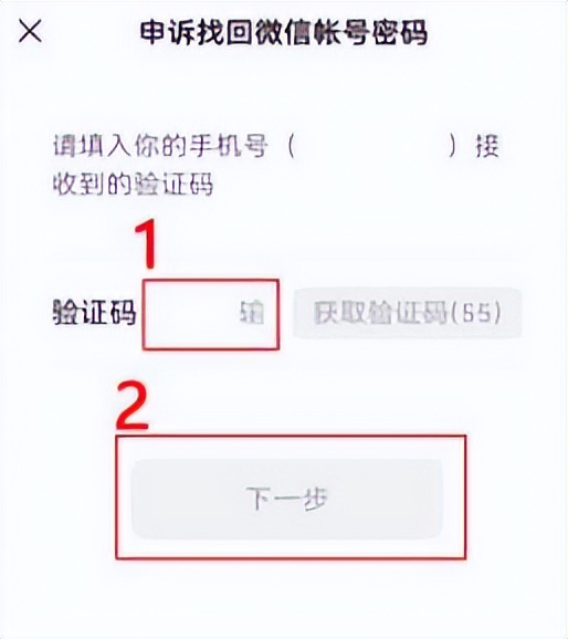腾讯微信的登录密码是什么,微信的原始密码是多少