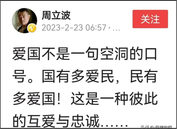 挑拨中俄关系，贩卖“毒”鸡汤，大V周立波被禁言