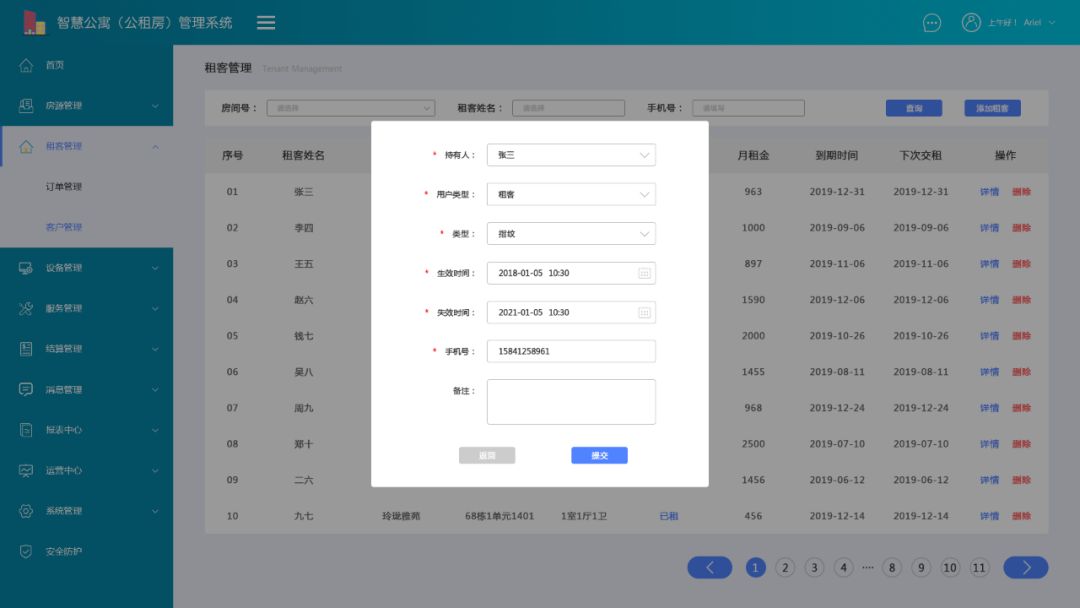 nb-iot密码智能门锁,nb-iot智能门锁怎么进入设置界面