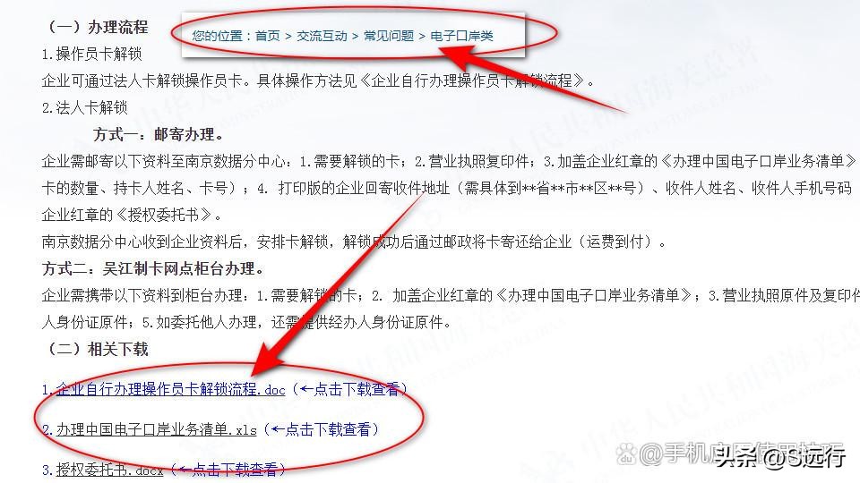 电子口岸法人卡密码忘记了怎么办,电子口岸法人卡初始密码