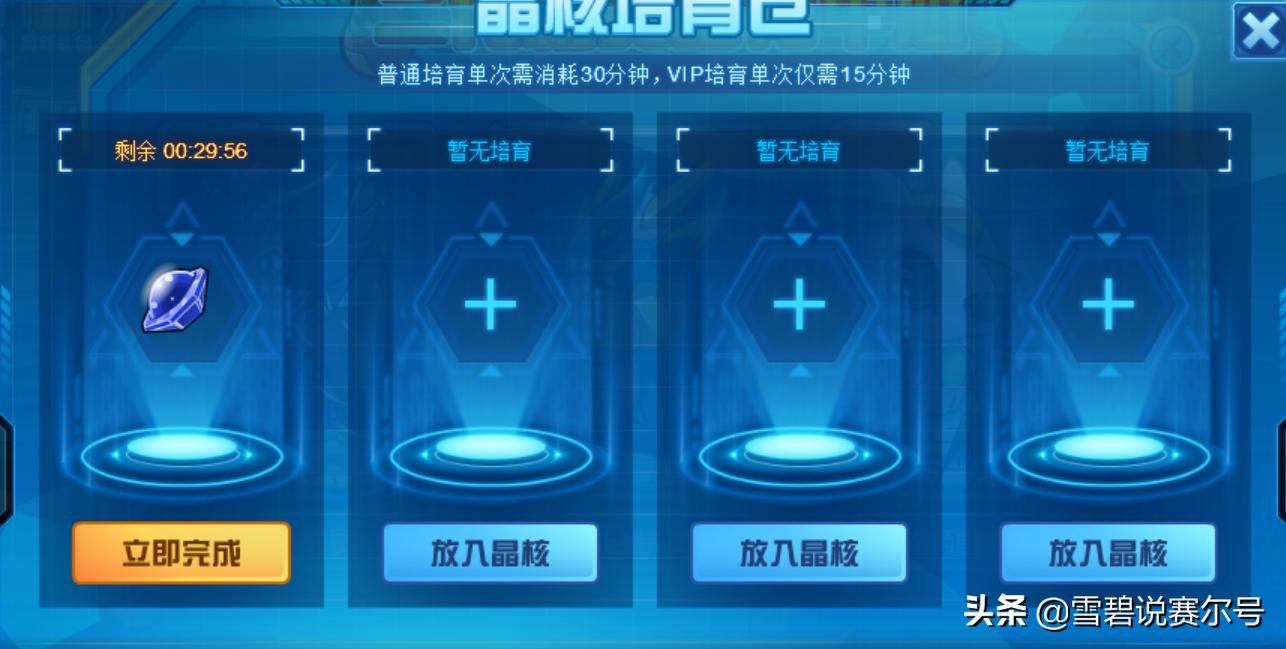 赛尔号技能增加,赛尔号异能王技能解析