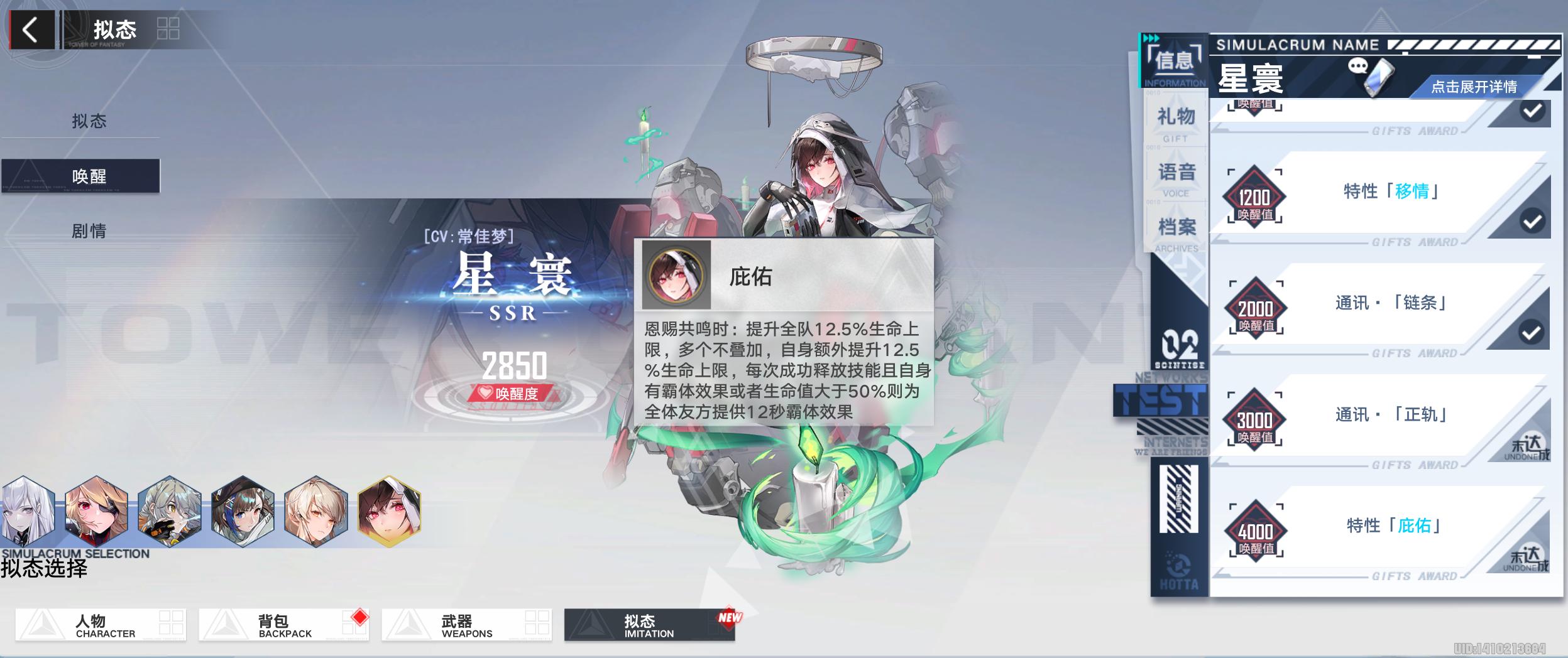 幻塔启明星搭配什么意志,幻塔星寰第几次复刻