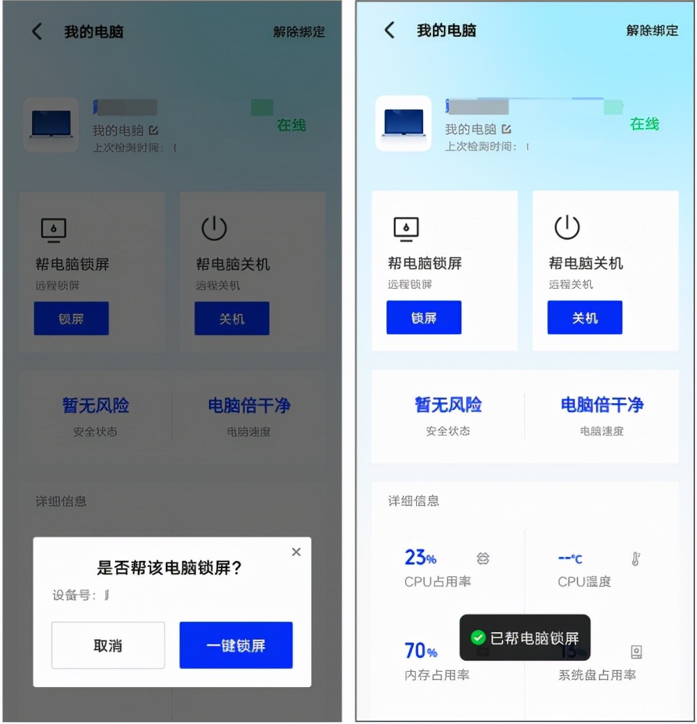 腾讯管家一键修复电脑,腾讯管家的功能分析