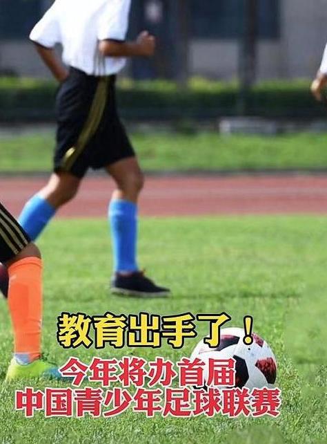 足球纳入高考,足球纳入高考是真的吗