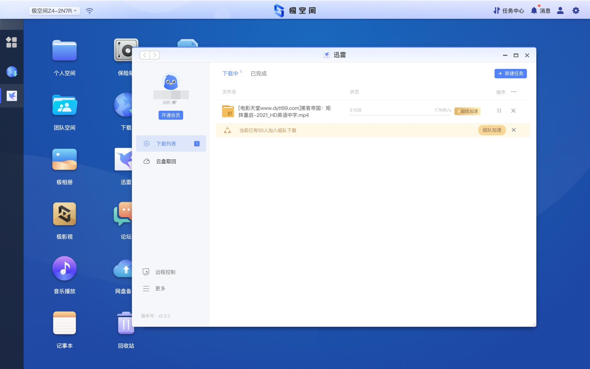 nas极空间新z4测评,极空间nasz4pro深度评测