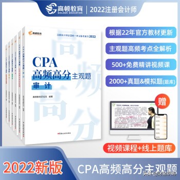 注册会计师每年考试时间,2022注册会计师教材电子版pdf免费
