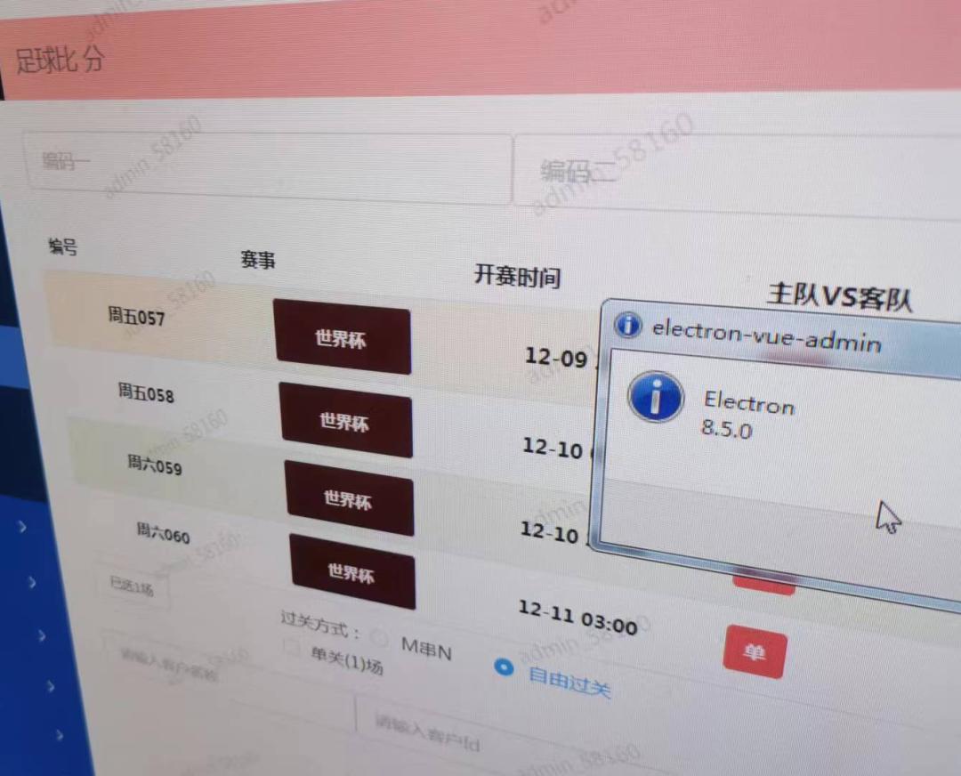 球赛赌钱属于犯法吗,球赛输赢有内幕吗