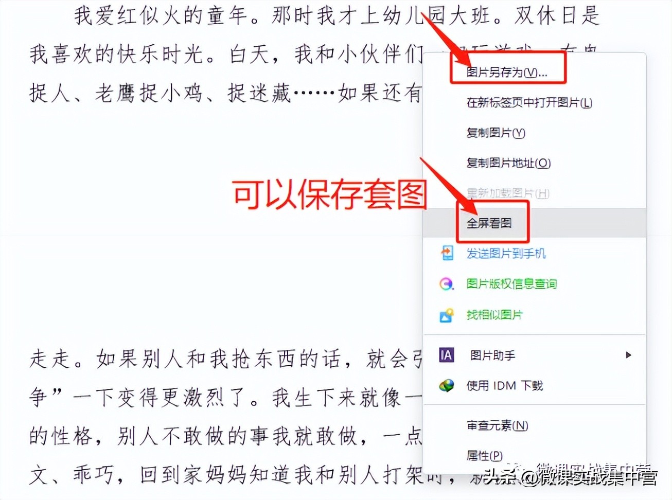 如何免费在360文库里头下全部文档,如何免费下载360文库的付费文档
