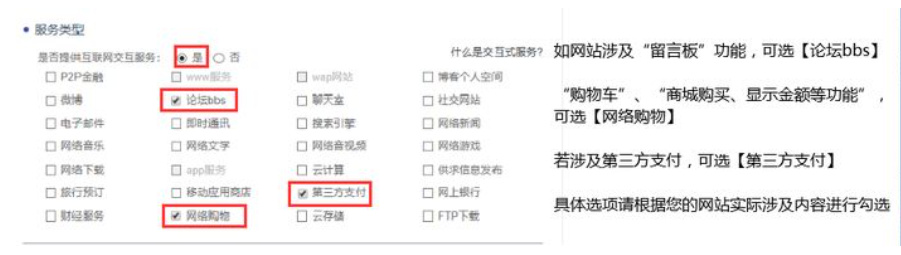 公安网站备案详细教程,公安网安备案