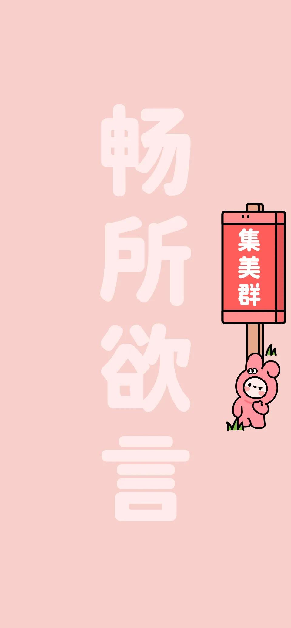 打工人聊天背景图片高级感,打工人群聊天背景图