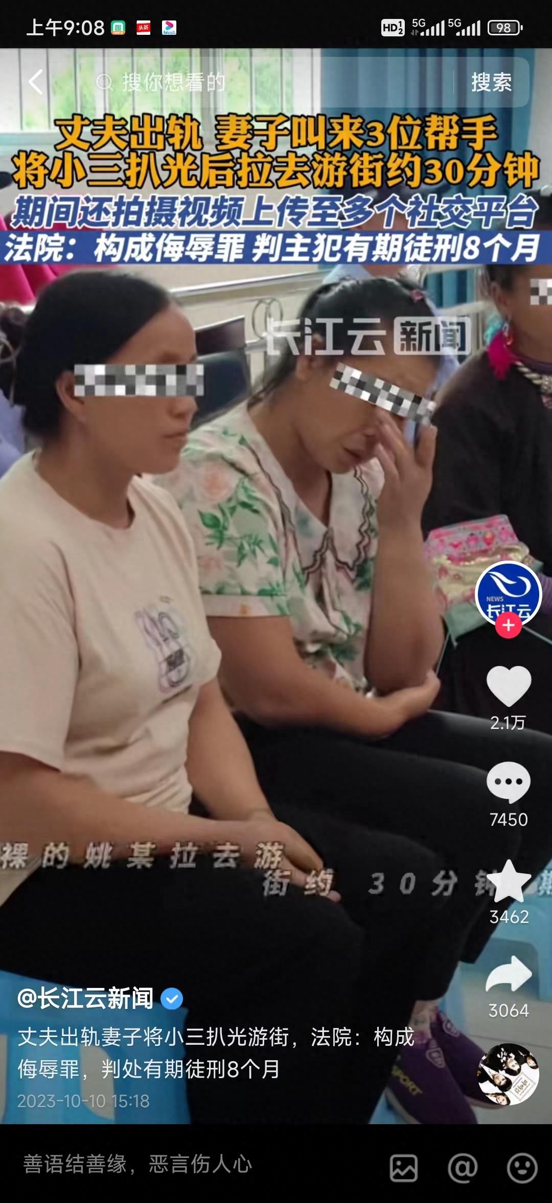 近日，社交媒体上出现了一则令人发指的视频，当事人后来会怎样？