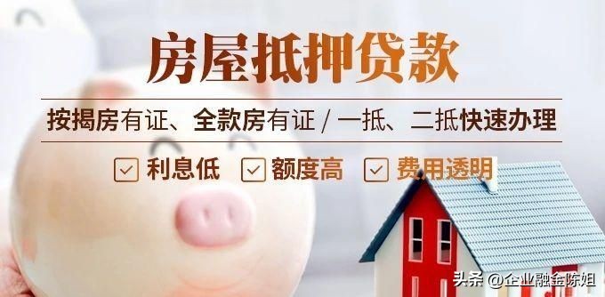 无锡经营贷抵押房产可以贷多少年,无锡房产抵押经营贷5年期利率