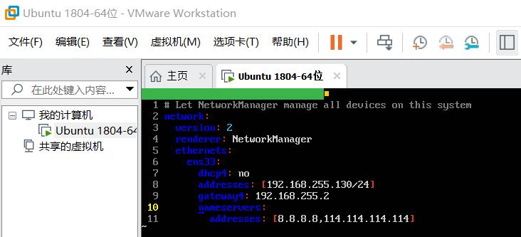 虚拟机里linux如何配置ip,ubuntu1804server