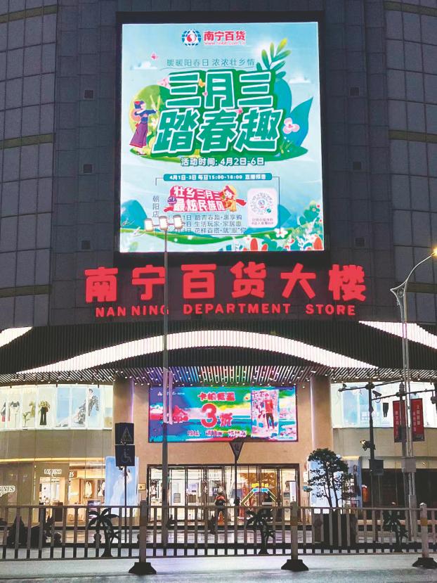 “三月三”逛商圈领福利，开启你的度假新模式