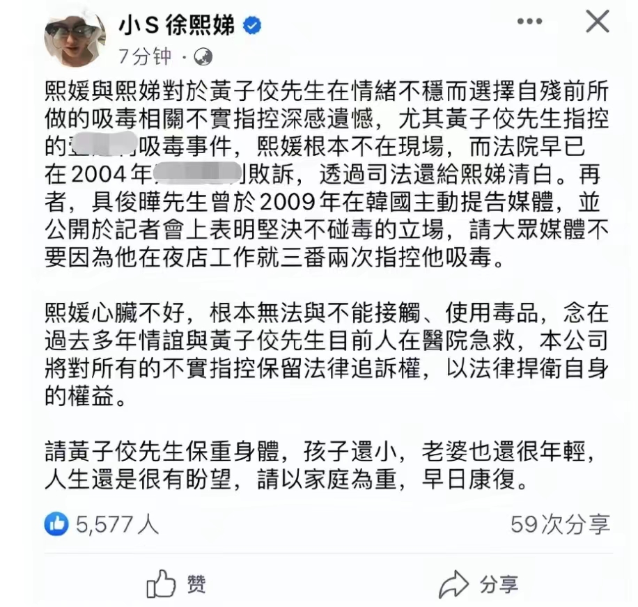 台娱评黄子佼事件完整版,台湾综艺黄子佼事件