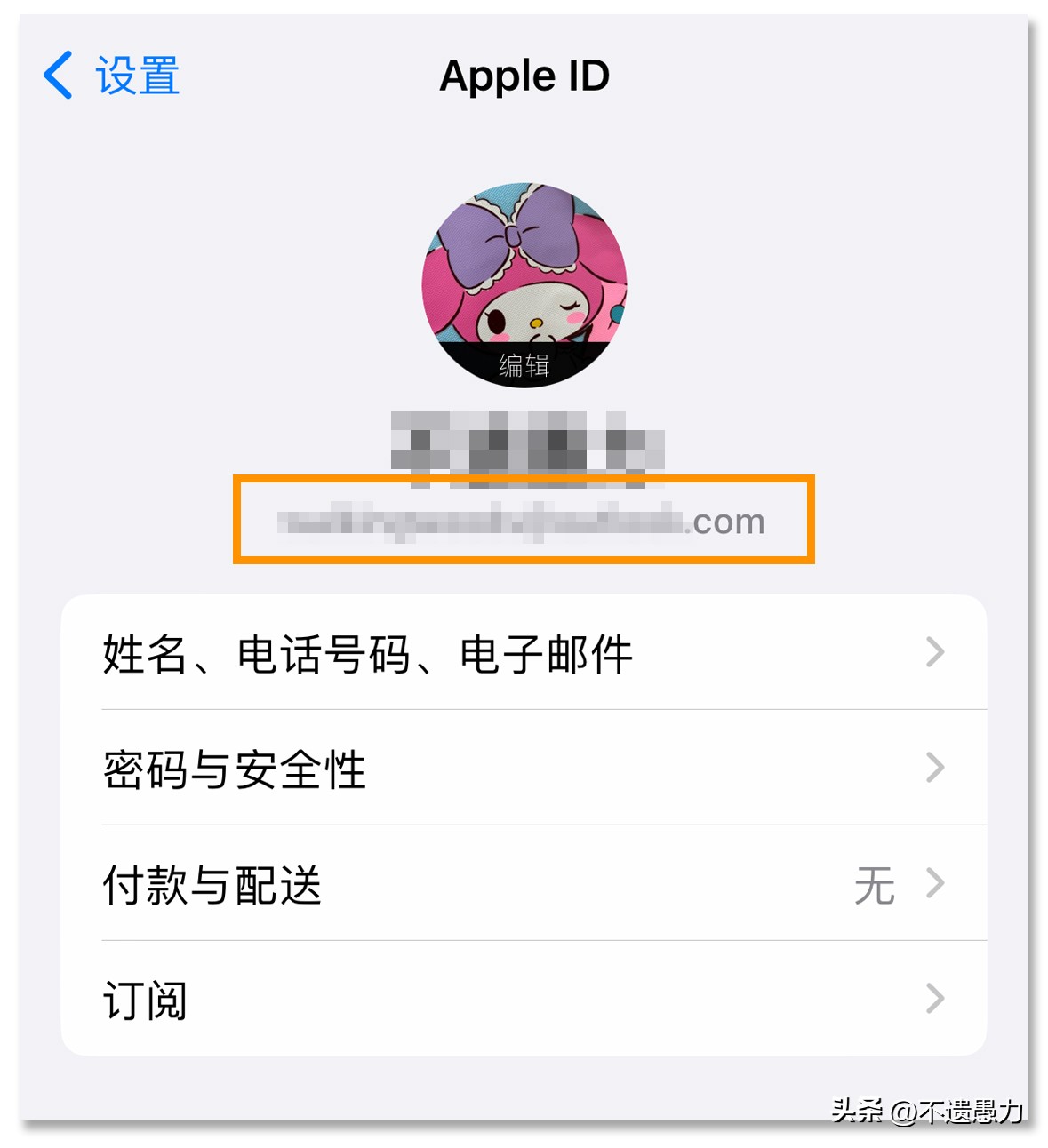 苹果注册id时用的别人的邮箱,手机号被别人注册了苹果id怎么解
