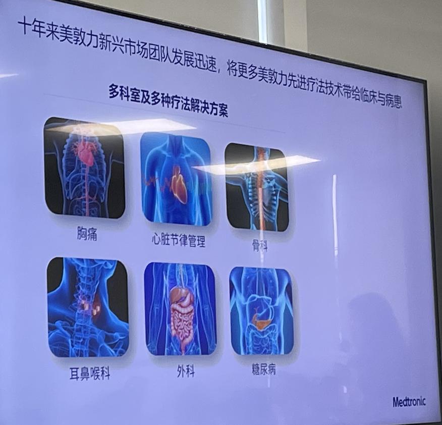 中国未来医疗之变美敦力,最新美敦力新闻