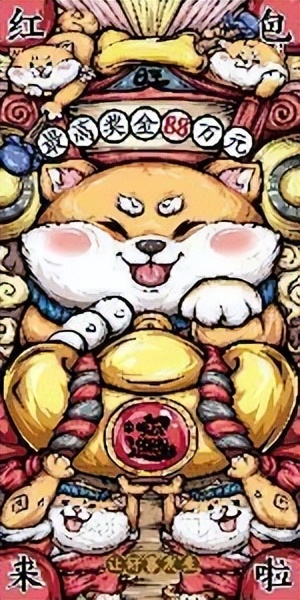 恭喜发彩！恭贺新年，就要发彩，传递好运与惊喜！