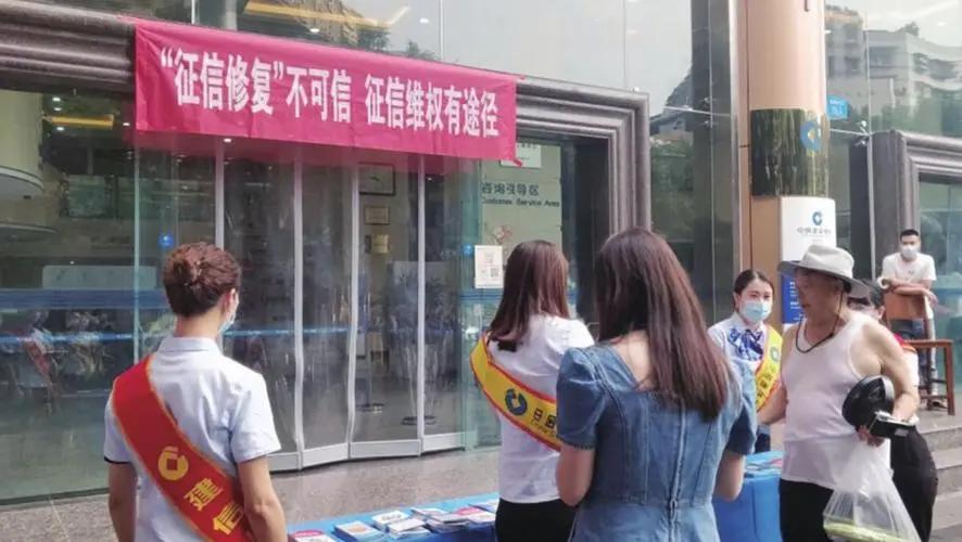 征信可以通过中国人民征信修复吗,新版征信政策对银行有什么影响