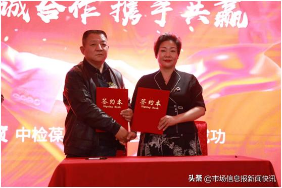 共蓄合作新势能中检葆康打造健康管理新业态