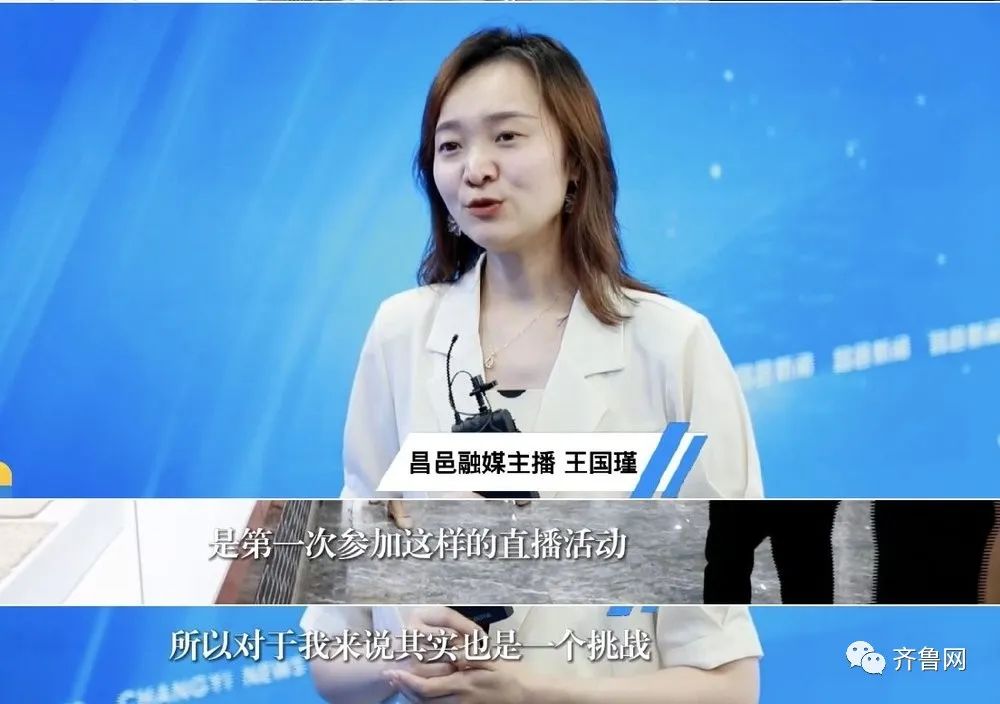 疯狂连更！山东这场持续两个月的直播，观看量超3.7亿