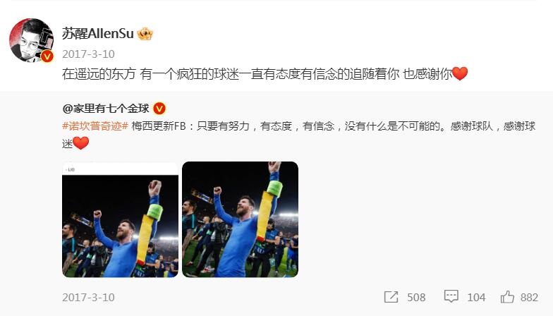 苏醒与球迷,球迷冲入球场与梅西拥抱现场