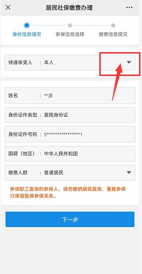 2022城乡居民医保参保缴费政策,医保缴费怎么操作广东
