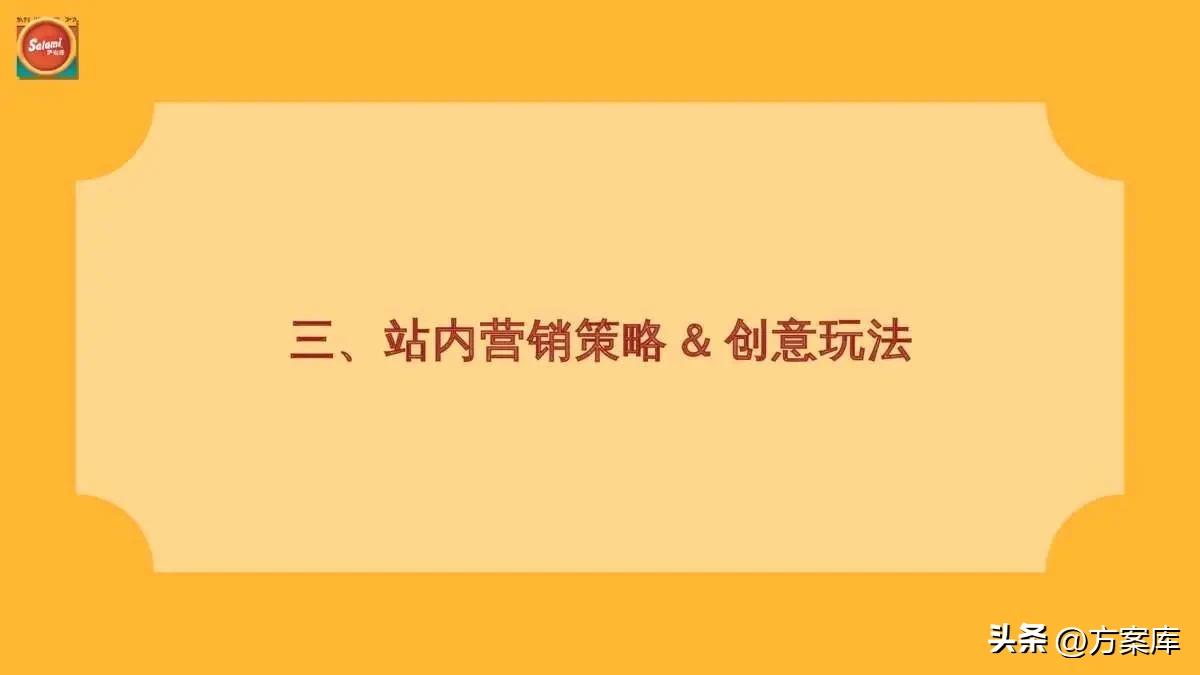 萨啦咪食品,萨啦咪食品介绍
