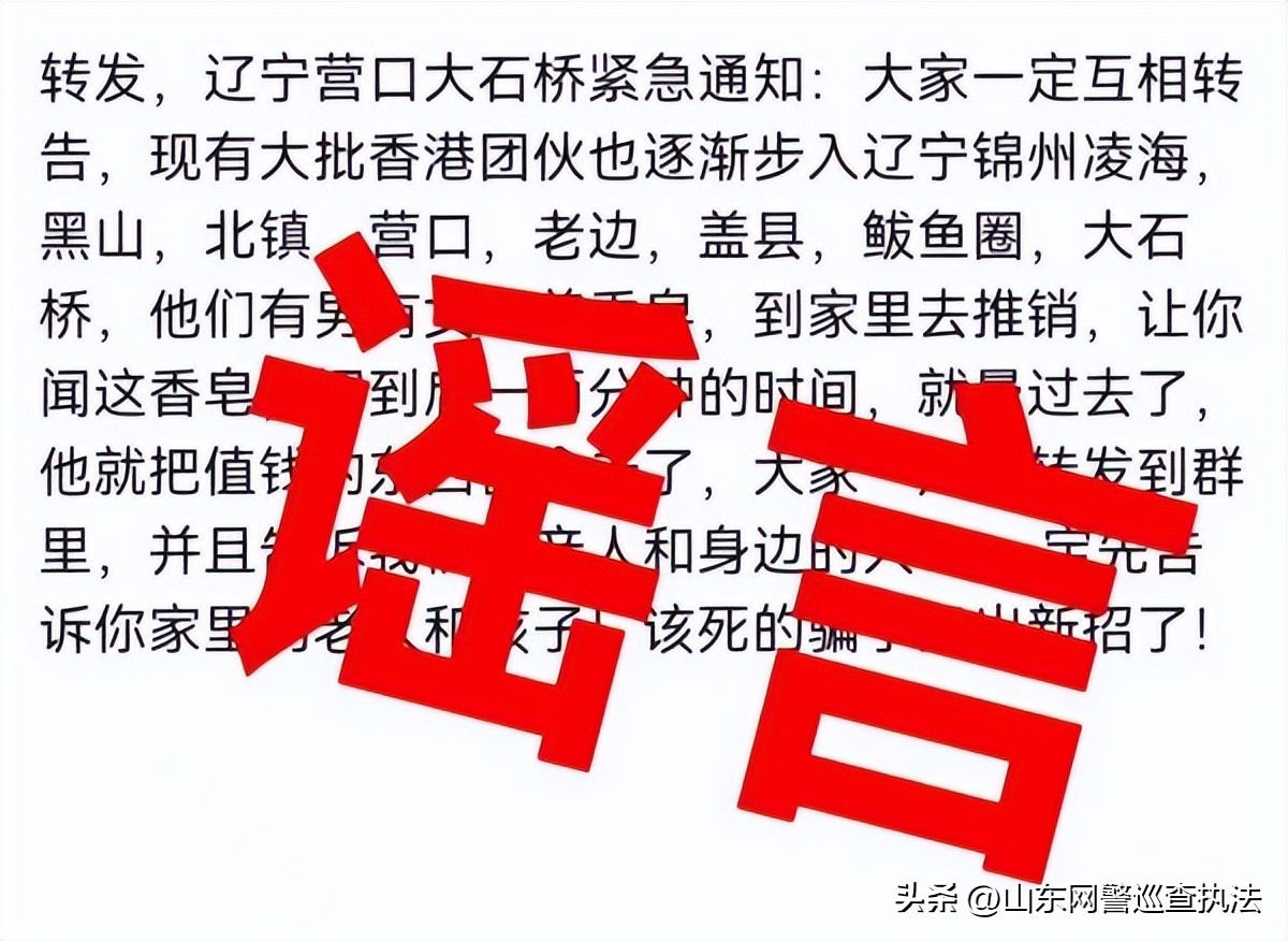 香皂推销谣言,推销香皂完整版