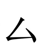 汉字溯源网站,汉字溯源象形字