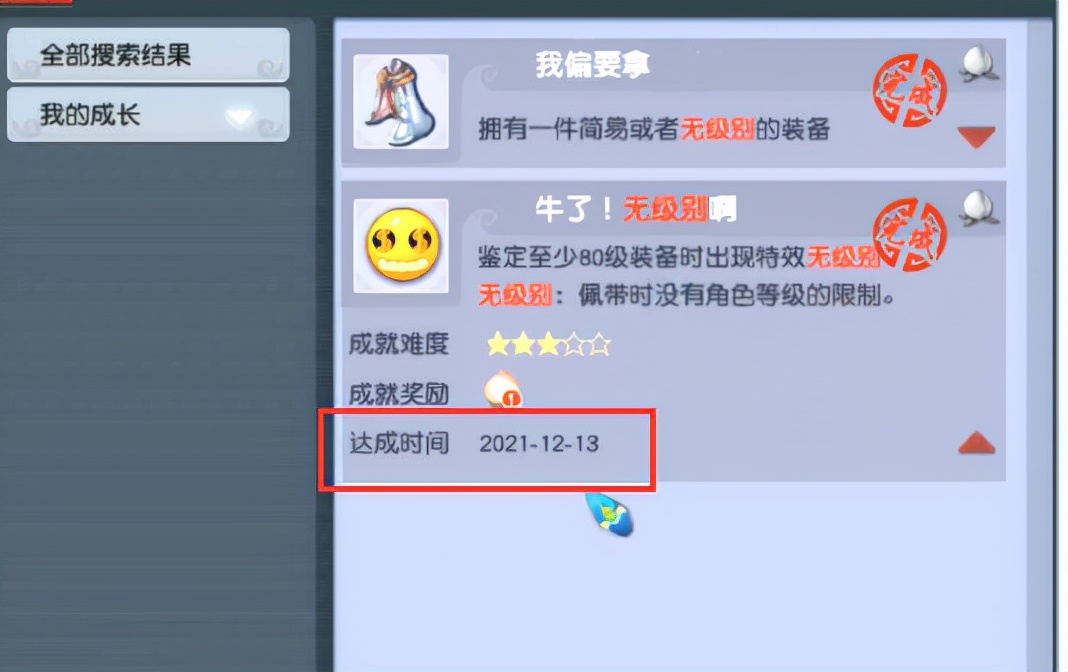 梦幻西游神秘五开*击狙**浩文服战资格老王吐露鉴定无级别终极规律